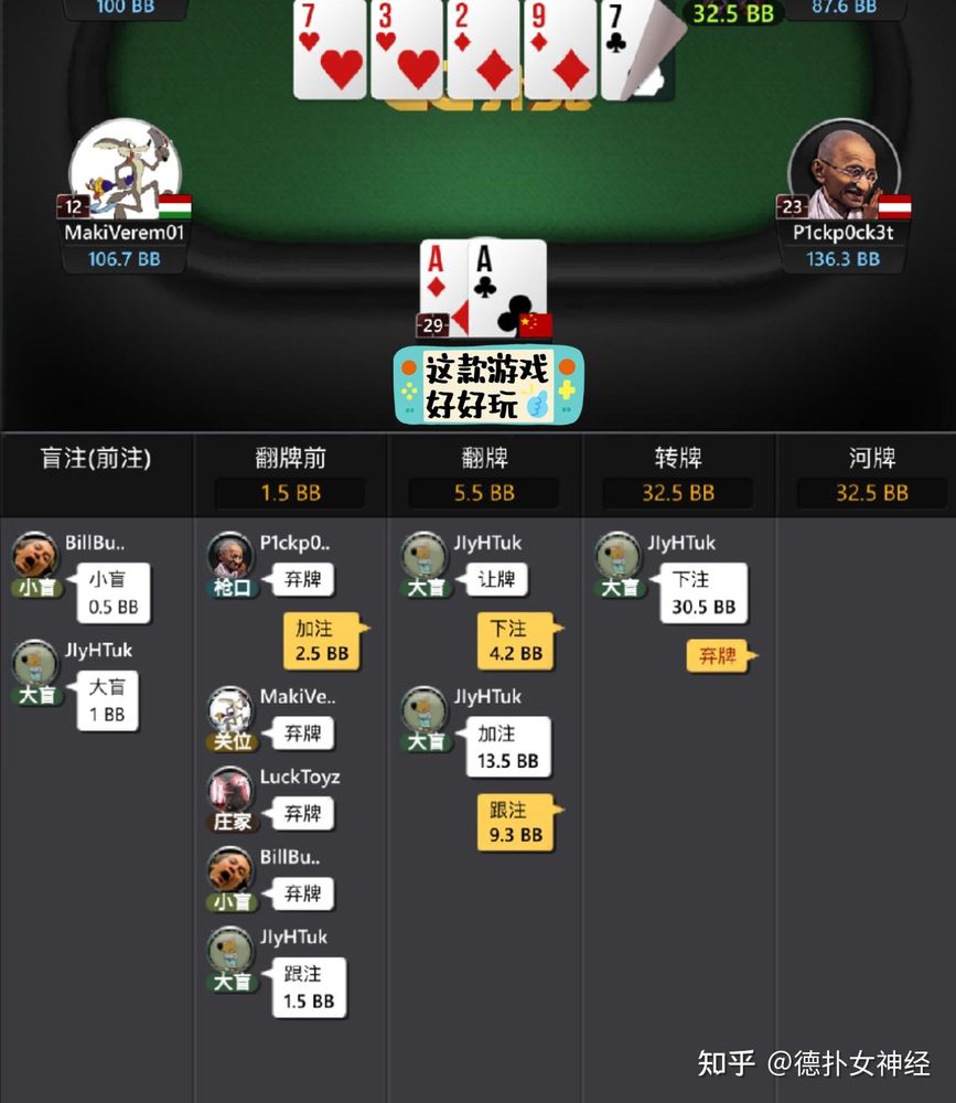德扑圈ios下载链接